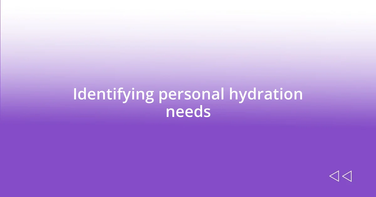 Identifying personal hydration needs